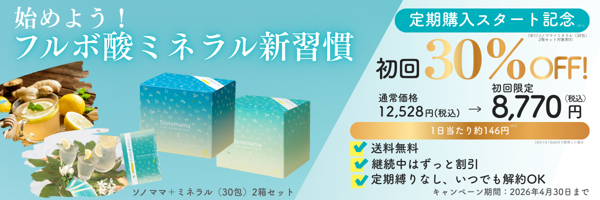 定期購入スタート記念CPバナー