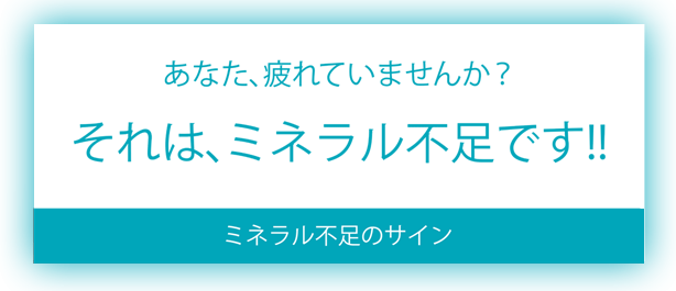 あなた、疲れていませんか?
