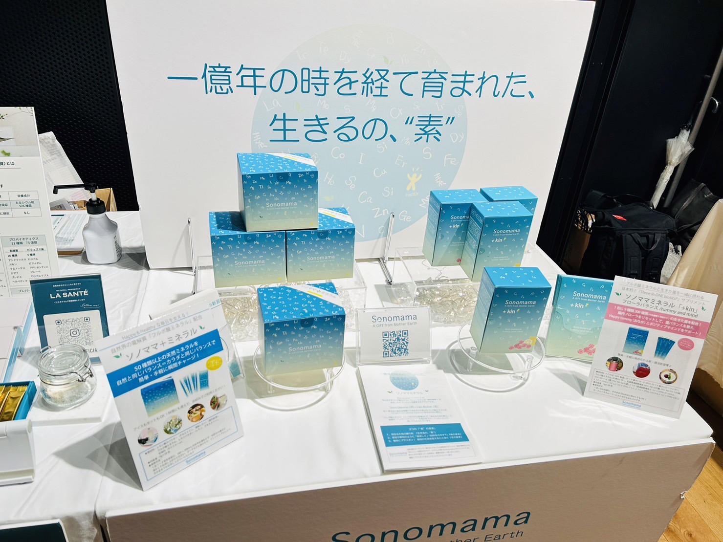 sonomama_booth