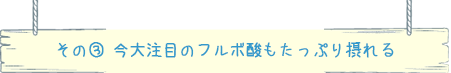 その3